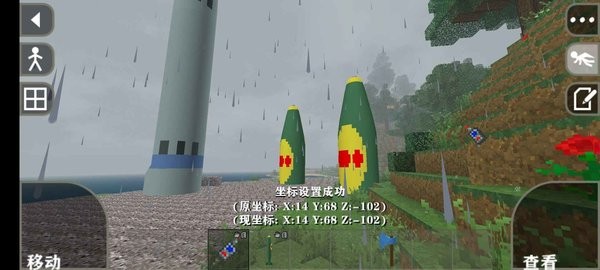 生存战争2导弹模组