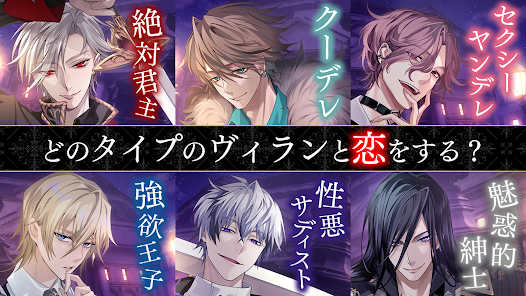 美男恶徒在暗夜中展开的恶爱游戏(Ikemen Villains)