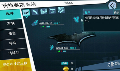 蝙蝠侠黑暗骑士崛起手游下载