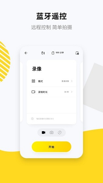 Insta360 GO软件