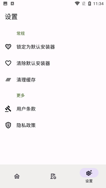 InstallerX应用安装器
