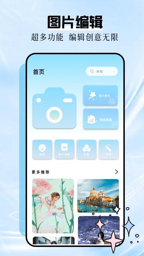 ins拍照相机免费版