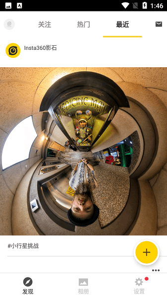 Insta360 Air app