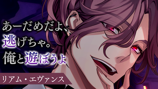 美男恶徒在暗夜中展开的恶爱游戏(Ikemen Villains)