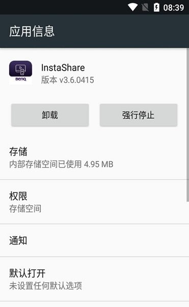 instashare安卓版(文件传输)