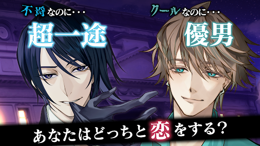 美男恶徒在暗夜中展开的恶爱游戏(Ikemen Villains)