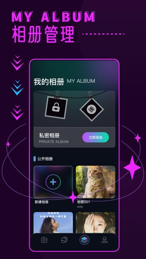 instamini官方版