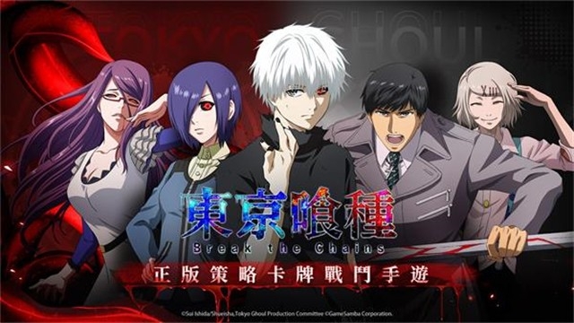 东京喰种Break the Chains中文版下载