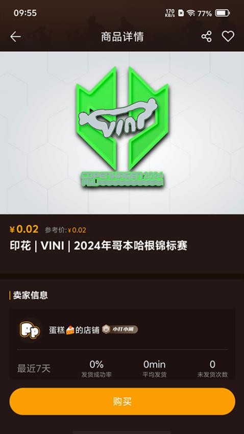 皮皮Skins最新版