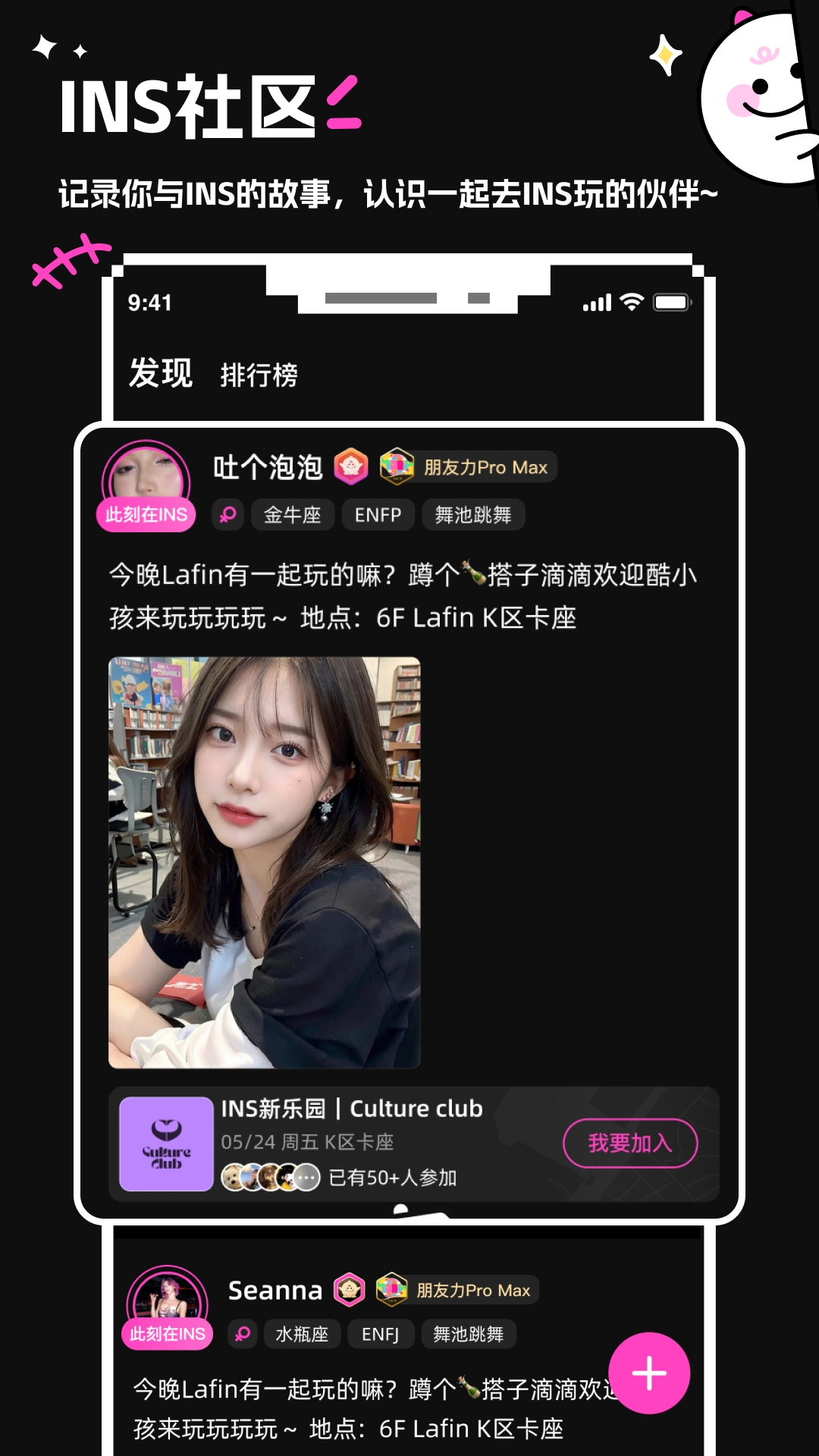 INS新乐园手机安卓版