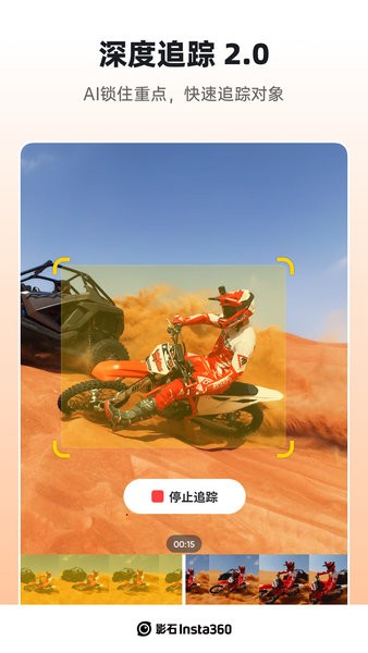 insta360全景相机app