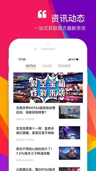 ZeroSkins官方软件最新版