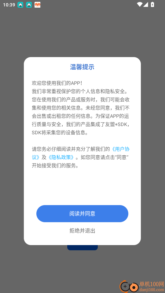 蝙蝠聊天app最新版