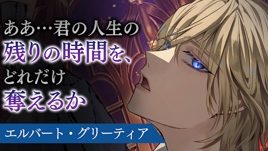 美男恶徒在暗夜中展开的恶爱游戏(Ikemen Villains)