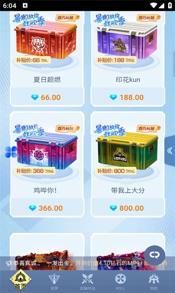 373skins开箱软件下载