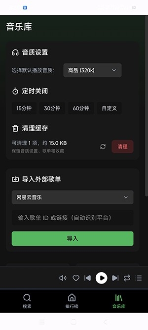 InspireMusic音乐下载安装手机版