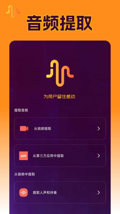 Ins音频提取软件官方版