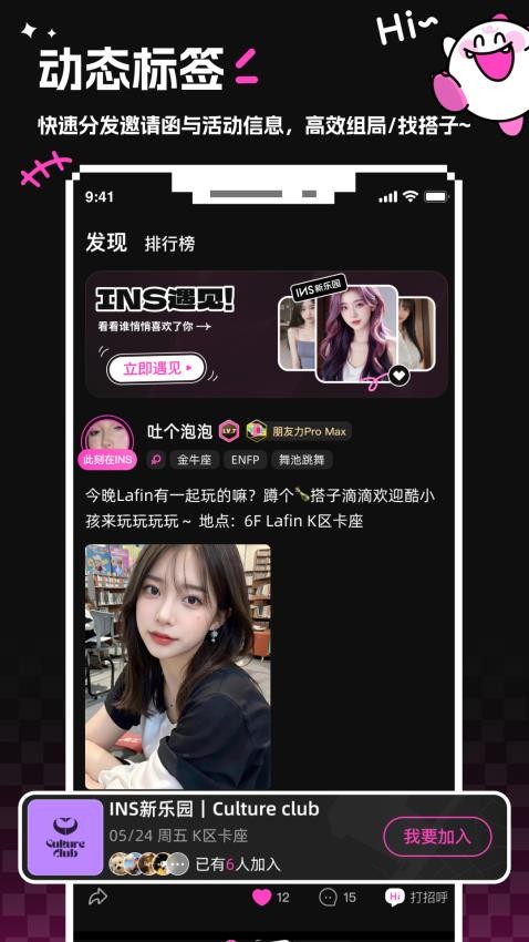 INS新乐园官网版
