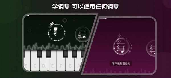 instaPiano软件