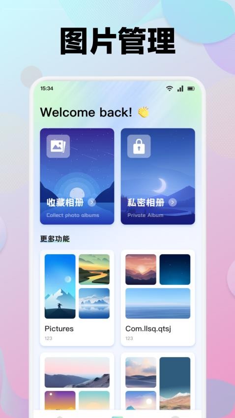 INSTAX拍立得手机版