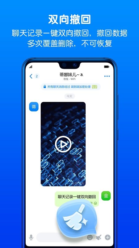蝙蝠app(BatChat)