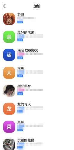 蝙蝠聊天软件官方版