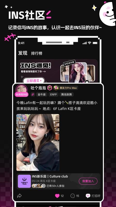 INS新乐园官网版