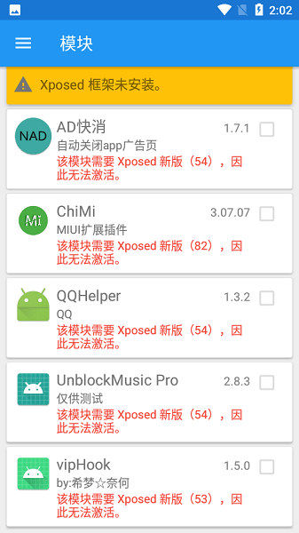 Xposed Installer最新版