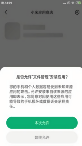 package installer