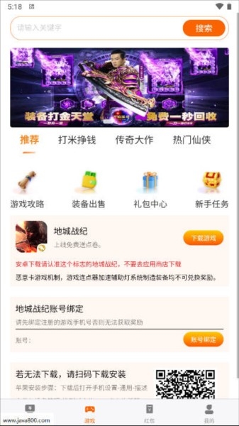 蝙蝠游戏盒最新安卓版