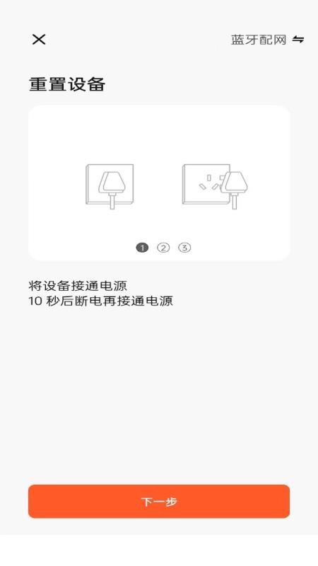 InShow Home官网版