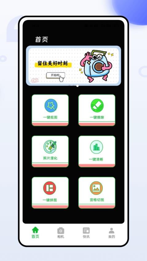 instaCam官方版