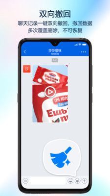 蝙蝠聊天app(BatChat)