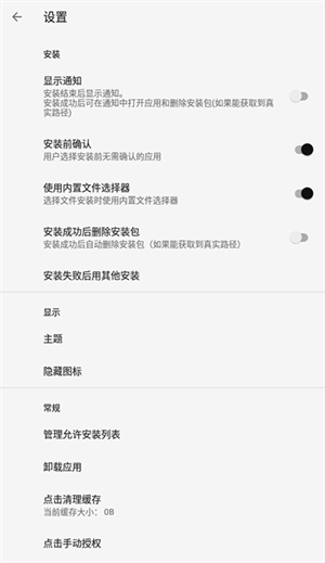 安装狮（Install Lion）官方正版