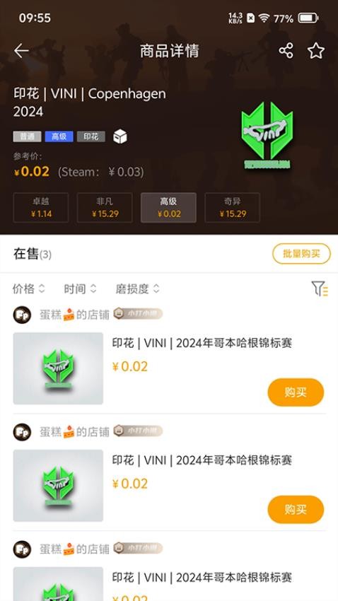 皮皮Skins最新版