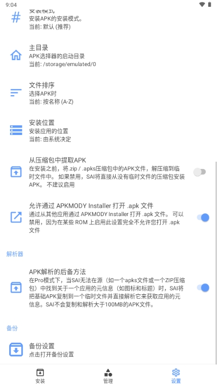 APKMODY Installer安装器安卓版