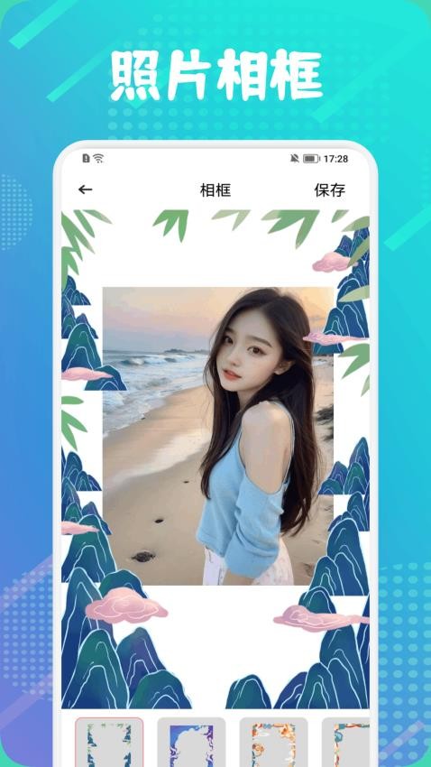 PINS相机官方版