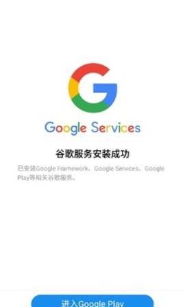 GMS Installer