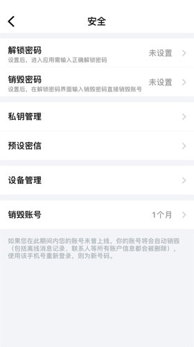 蝙蝠聊天软件安卓版