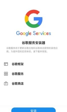 GMS Installer