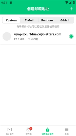 instantmail安卓版下载