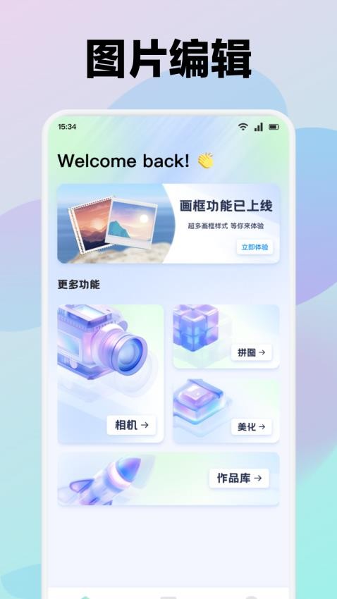 INSTAX拍立得手机版
