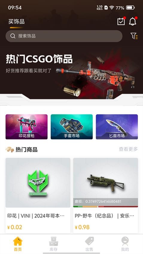 皮皮Skins最新版