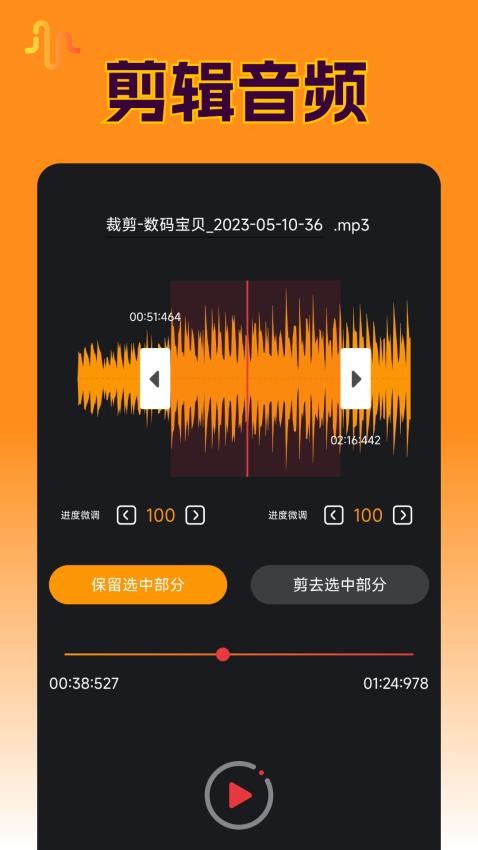 Ins音频提取软件官方版