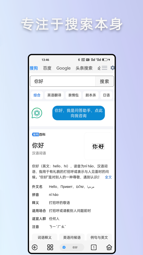 Rains手机浏览器