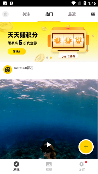 Insta360 Air app