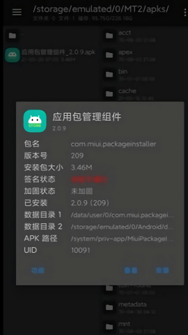 package installer