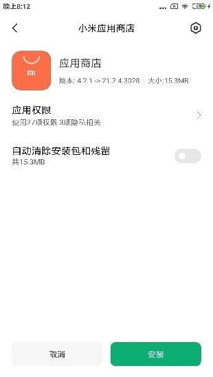 package installer app下载