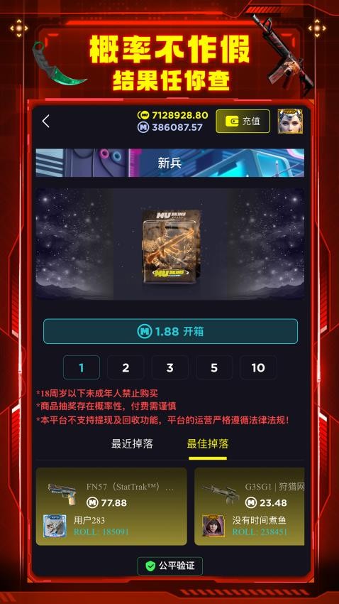 MUSKINS官网版