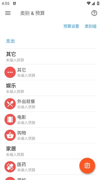 bluecoins中文版